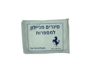 אביזרים חד פעמיים